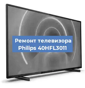 Замена процессора на телевизоре Philips 40HFL3011 в Перми